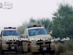 الأمن البيئي يضبط مواطنًا أشعل نارًا خارج المناطق المخصصة بعسير