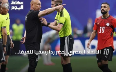 الاتحاد المصري يحضر رداً رسمياً للفيفا حول استفسار concerning حسام وإبراهيم حسن