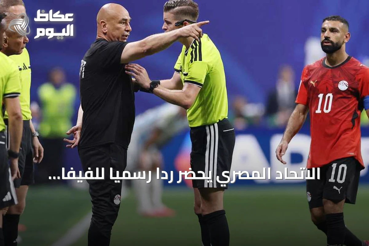 الاتحاد المصري يحضر رداً رسمياً للفيفا حول استفسار concerning حسام وإبراهيم حسن