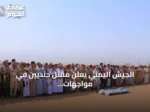 الجيش اليمني يعلن مقتل جنديين في مواجهات مع الحوثيين بمأرب