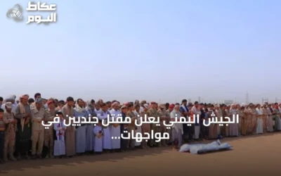 الجيش اليمني يعلن مقتل جنديين في مواجهات مع الحوثيين بمأرب