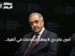 أمين عام دي 8 يعقد اجتماعات في أنقرة لتعزيز التعاون