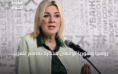روسيا وسوريا توقعان مذكرة تفاهم لتعزيز التعاون وإعادة تنظيم الوجود العسكري