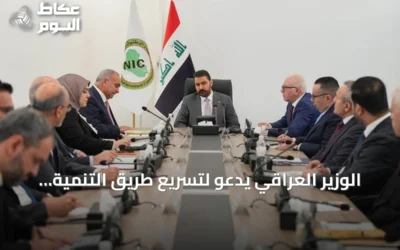 الوزير العراقي يدعو لتسريع طريق التنمية عبر مدن صناعية مرتبطة به
