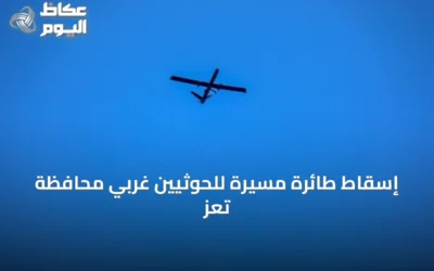 إسقاط طائرة مسيرة للحوثيين غربي محافظة تعز