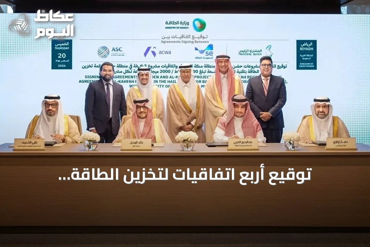 توقيع أربع اتفاقيات لتخزين الطاقة بالبطاريات بسعة 2000 ميجاواط في السعودية