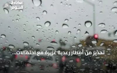 تحذير من أمطار رعدية غزيرة مع احتمالات سيول في مناطق متعددة بالمملكة