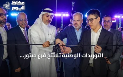 التوريدات الوطنية تفتتح فرع جيتور المتكامل في الخبر على طريق الملك فهد