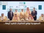 السعودية توقع اتفاقيات لتنفيذ أربعة مشروعات لتخزين الطاقة بسعة 2000 ميجاواط