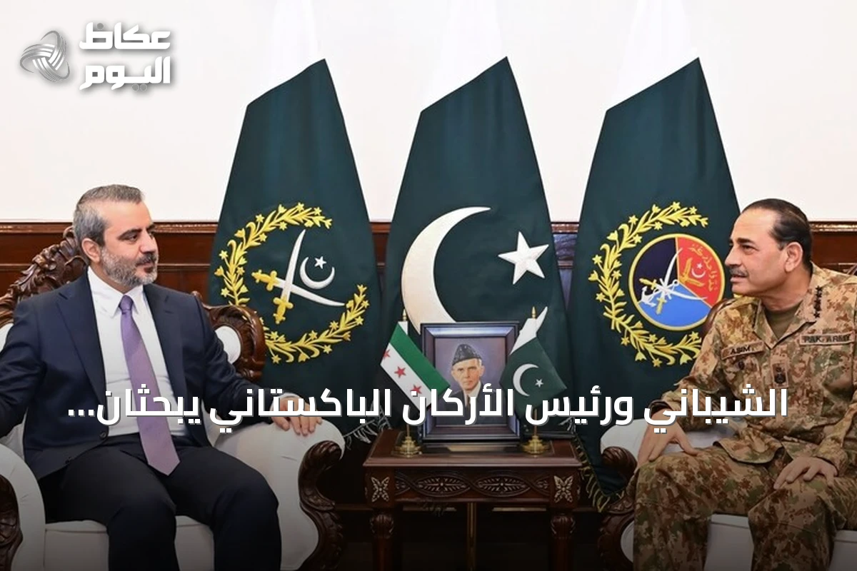 الشيباني ورئيس الأركان الباكستاني يبحثان التعاون الدفاعي والأمني في إسلام أباد