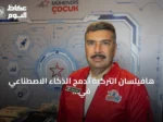 هافيلسان التركية تدمج الذكاء الاصطناعي في مشروع الغواصة الوطنية ميلدن