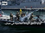تركيا تحقق الريادة العالمية في مجال الملاحة البحرية