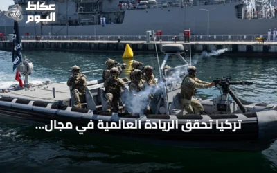 تركيا تحقق الريادة العالمية في مجال الملاحة البحرية