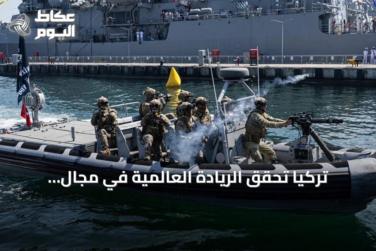 تركيا تحقق الريادة العالمية في مجال الملاحة البحرية