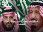 الملك سلمان وولي العهد يهنئان ملك المغرب بمناسبة يوم الشباب المجيد