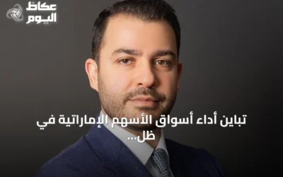 تباين أداء أسواق الأسهم الإماراتية في ظل حالة عدم يقين جيوسياسي