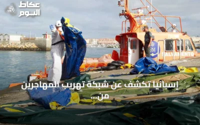 إسبانيا تكشف عن شبكة تهريب المهاجرين من سبتة وتوقف خمسة مشتبه بهم