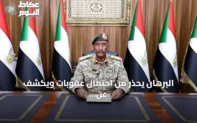 البرهان يحذر من احتمال عقوبات ويكشف عن تقدم الجيش وانشقاقات الدعم السريع