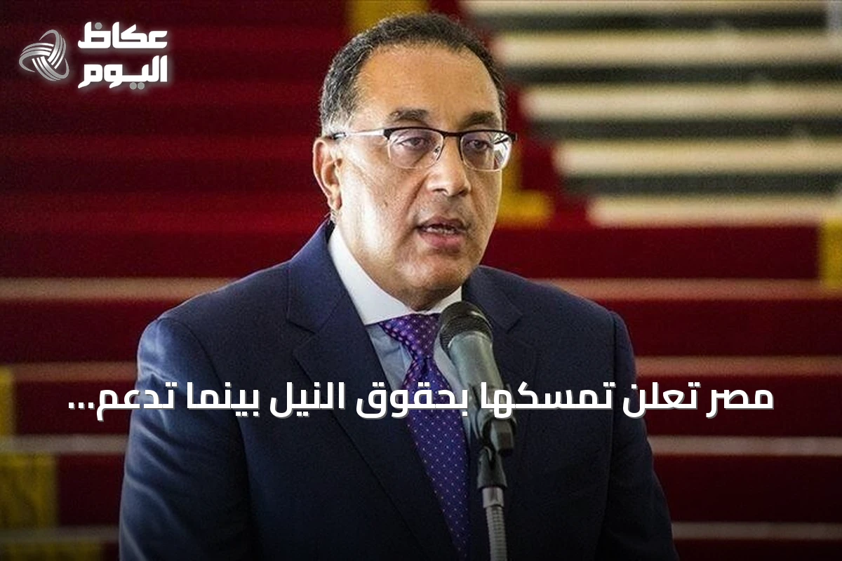 مصر تعلن تمسكها بحقوق النيل بينما تدعم مشروع جوليوس نيريري الكهرومائي في تنزانيا