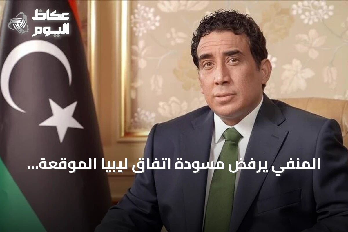 المنفي يرفض مسودة اتفاق ليبيا الموقعة بتونس ويصفها بـ’غير الشفافة’