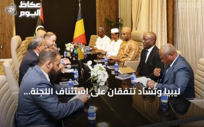 ليبيا وتشاد تتفقان على استئناف اللجنة العليا المشتركة بعد توقف دام 17 عاماً