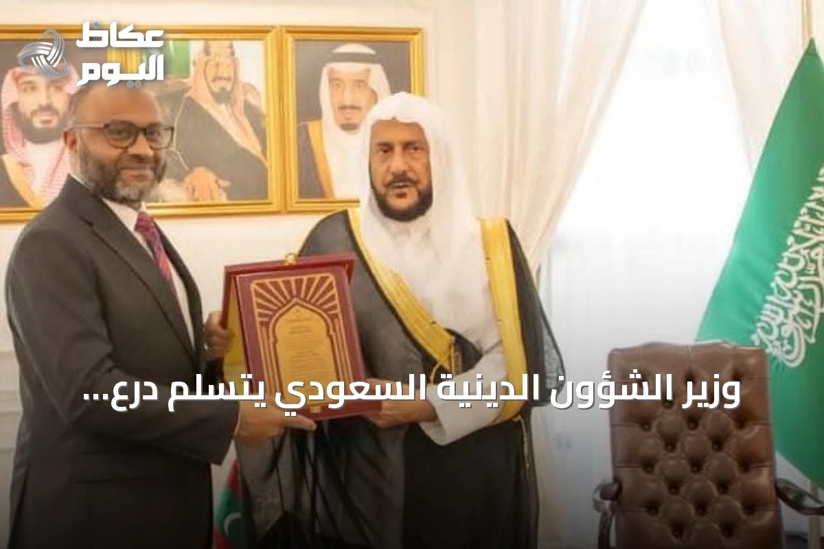 وزير الشؤون الدينية السعودي يتسلم درع الشخصية الداعمة للوسطية من مالديف