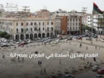 انفجار بمخزن أسلحة في الغيران بمصراتة يؤدي إلى تطاير ذخائر وصواريخ