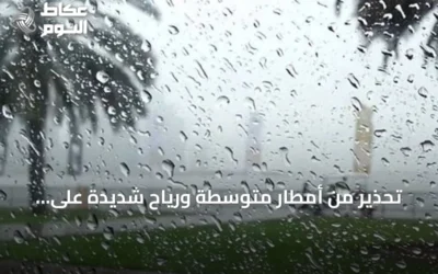 تحذير من أمطار متوسطة ورياح شديدة على جازان ومناطقها
