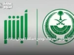 الأحوال المدنية توضح أسئلة تعديل بيانات شهادة الوفاة عبر منصة أبشر