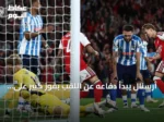 أرسنال يبدأ دفاعه عن اللقب بفوز كبير على كوفنتري سيتي