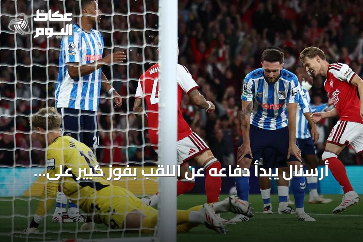 أرسنال يبدأ دفاعه عن اللقب بفوز كبير على كوفنتري سيتي