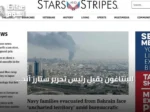البنتاغون يُقيل رئيس تحرير ستارز آند سترايبس وصحفيين بعد اتهامهم بالعصيان