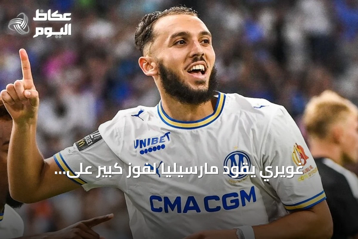 غويري يقود مارسيليا لفوز كبير على ستراسبورغ بأربعة أهداف نظيفة