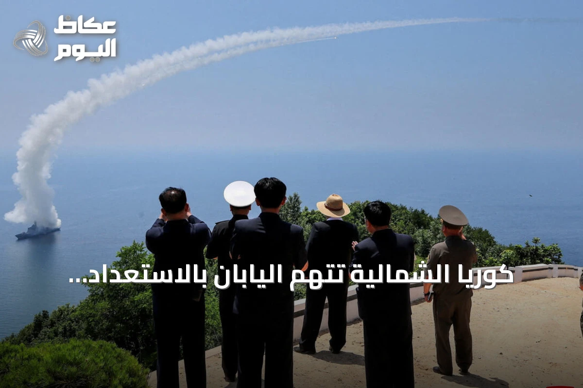 كوريا الشمالية تتهم اليابان بالاستعداد لحرب عدوانية بعد زيادة ميزانيتها الدفاعية