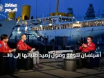 أسيلسان تتوقع وصول رصيد طلباتها إلى 30 مليار دولار بحلول نهاية 2026