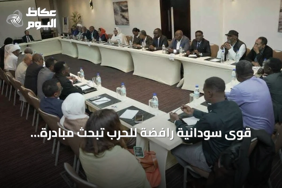 قوى سودانية رافضة للحرب تبحث مبادرة البرهان للحوار في اجتماع تشاوري بأديس أبابا