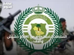 السلطات تضبط près من 90 كغ حشيش وآلاف أقراص الإمفيتامين وتوقف ستة مروجين