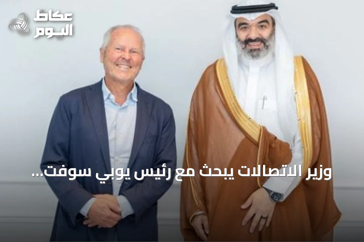 وزير الاتصالات يبحث مع رئيس يوبي سوفت توظيف الذكاء الاصطناعي في صناعة الألعاب السعودية