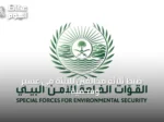 ضبط ثلاثة مخالفين للبيئة في عسير ومحمية الإمام فيصل بن تركي