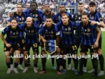 إنتر ميلان يفتتح موسم الدفاع عن اللقب بفوز كبير على مونزا