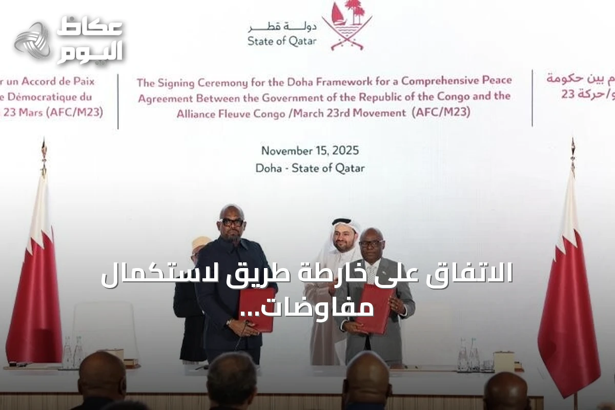 الاتفاق على خارطة طريق لاستكمال مفاوضات السلام بين الكونغو وحركة 23 مارس