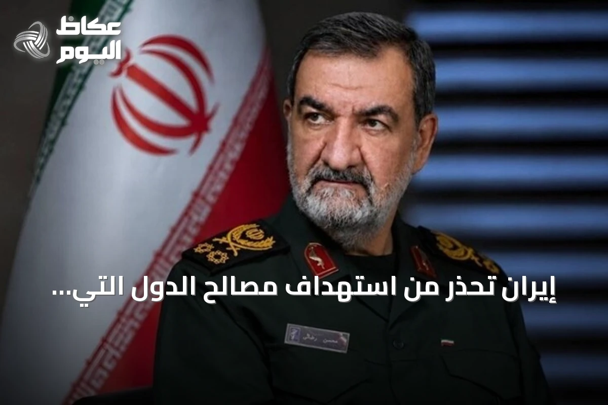 إيران تحذر من استهداف مصالح الدول التي تدعم الحرب الاقتصادية الأمريكية