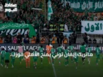 هاتريك إيفان توني يمنح الأهلي فوزاً كبيراً على أبها في الدوري السعودي