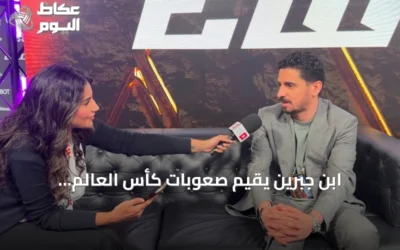 ابن جبرين يقيّم صعوبات كأس العالم للرياضات الإلكترونية بباريس ويشير إلى دعم الجماهير