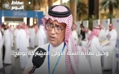 وكيل عمادة السنة الأولى المشتركة يوضح تفاصيل المرحلة الحضورية التفاعلية للطلبة الجدد