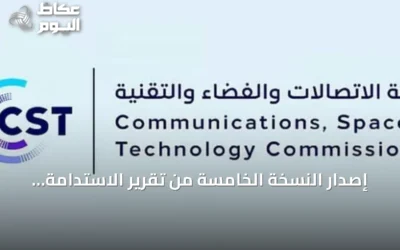إصدار النسخة الخامسة من تقرير الاستدامة في قطاع الاتصالات والفضاء والتقنية بالشراكة مع الاتحاد الدولي للاتصالات