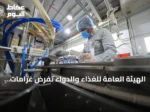 الهيئة العامة للغذاء والدواء تفرض غرامات تتجاوز 1.57 مليون ريال على 17 منشأة دوائية