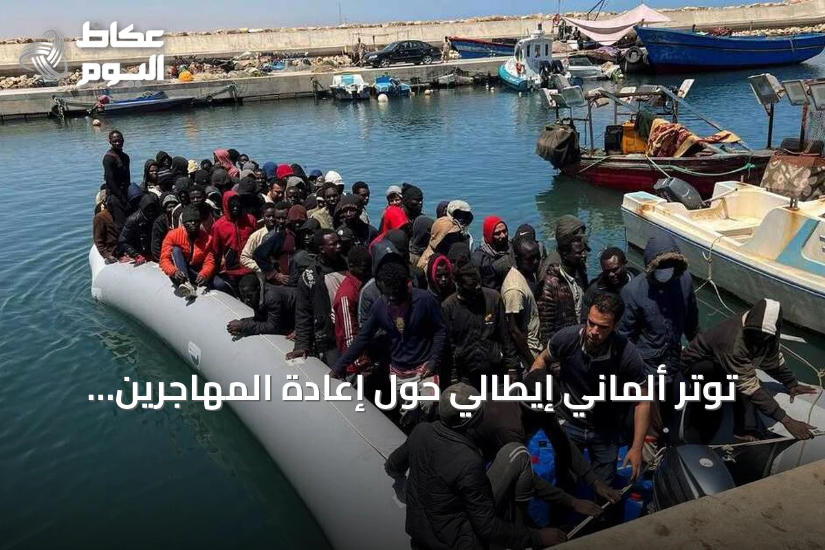 توتر ألماني إيطالي حول إعادة المهاجرين وإنقاذ السفن