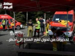 تحذيرات من تحول تغير المناخ إلى أخطر تهديد أمني يواجه أوروبا