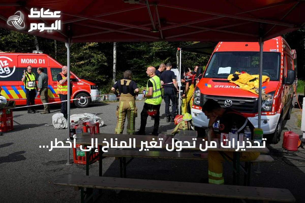 تحذيرات من تحول تغير المناخ إلى أخطر تهديد أمني يواجه أوروبا